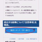 ナチュラルプロテインプログラム解約手続きガイドと注意点