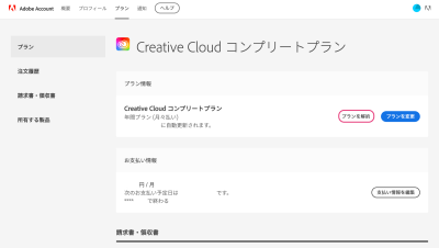プレミアムビューティープログラム解約方法と条件を簡単解説