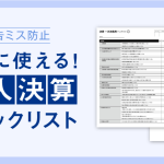 健康サポートプロジェクト解約時の返金条件と注意点を徹底解説